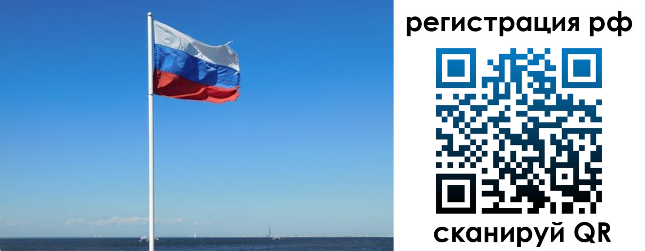 прописка законно в Шимановске