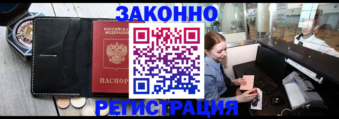 регистрация для школы в Шимановске