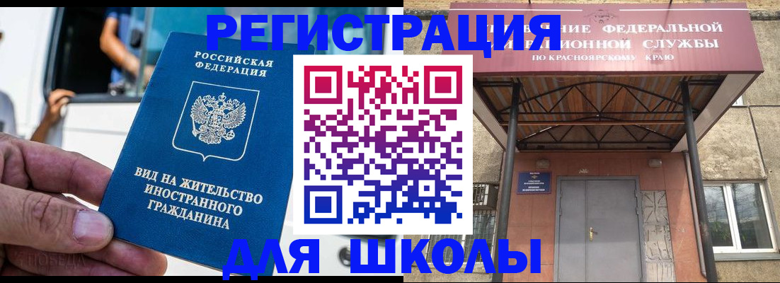 прописка от собственника в Шимановске