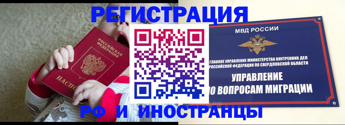 прописка паспорт в Шимановске