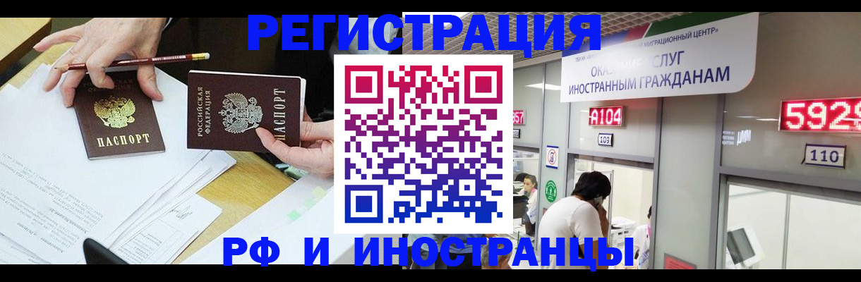 временная регистрация госуслуги в Шимановске